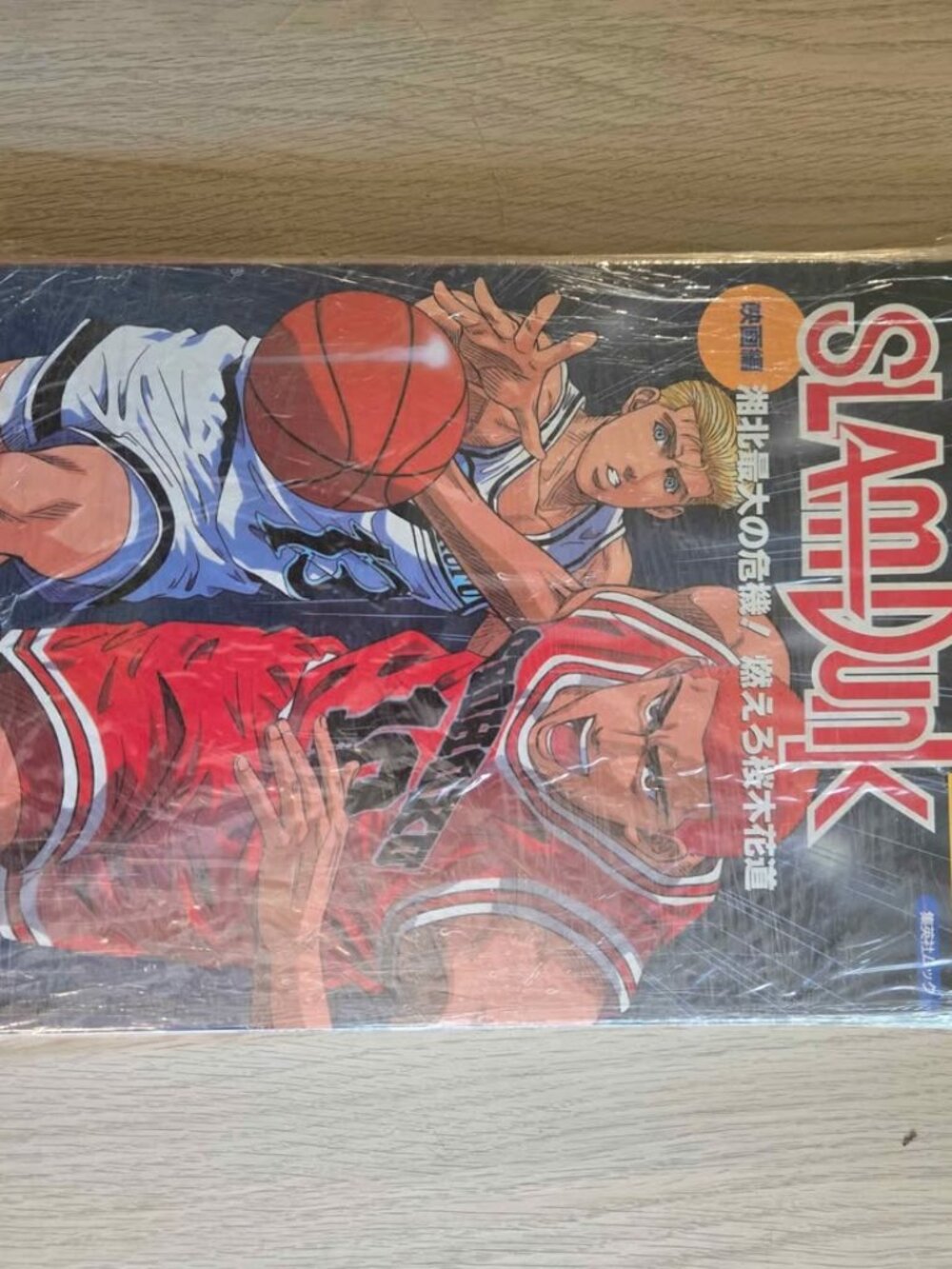 Shueisha Jump Anime Library 2: SLAM DUNK Movie & Inoue Takehiko Illustrations